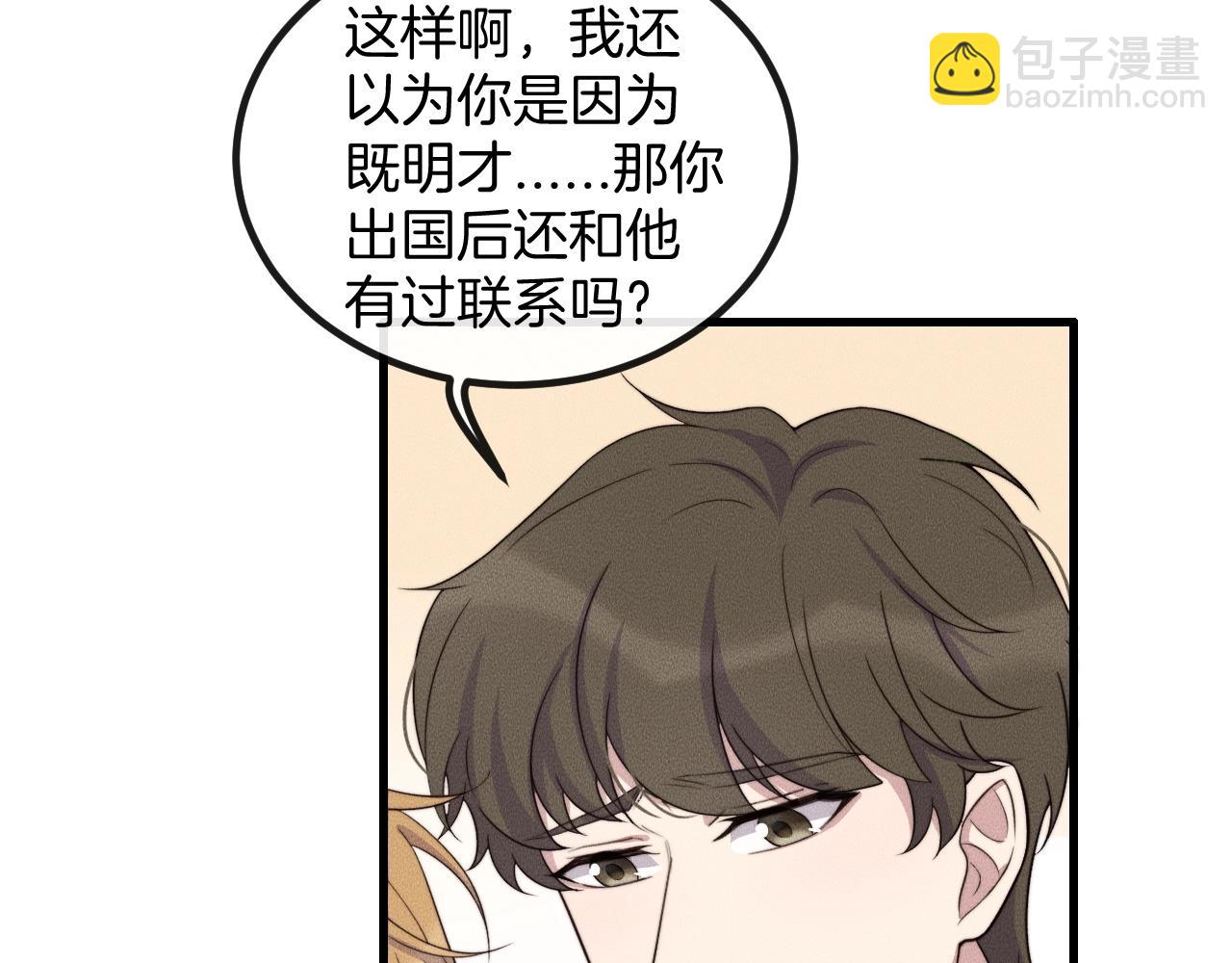 第77话 我们在一起了(1/2)-第77话