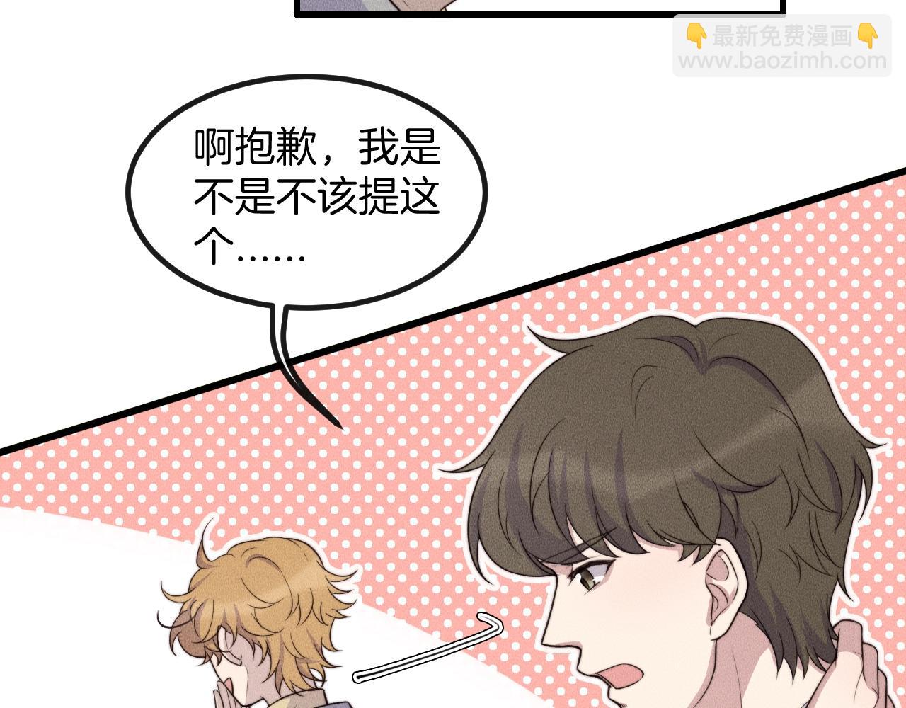 第77话 我们在一起了(1/2)-第77话