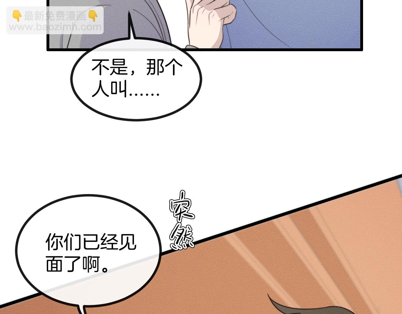 第77话 我们在一起了(1/2)-第77话