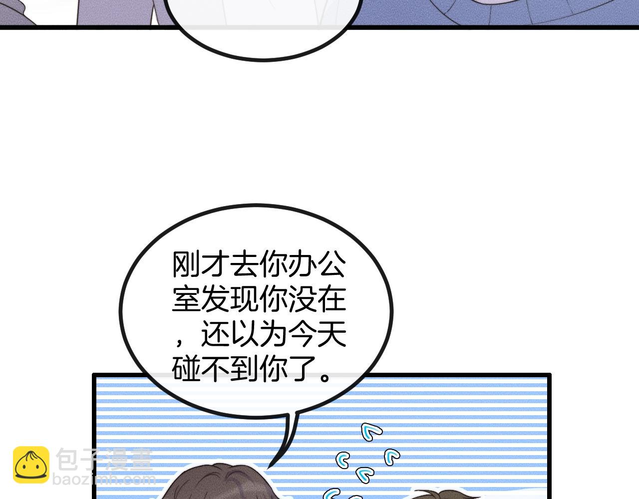 第77话 我们在一起了(1/2)-第77话