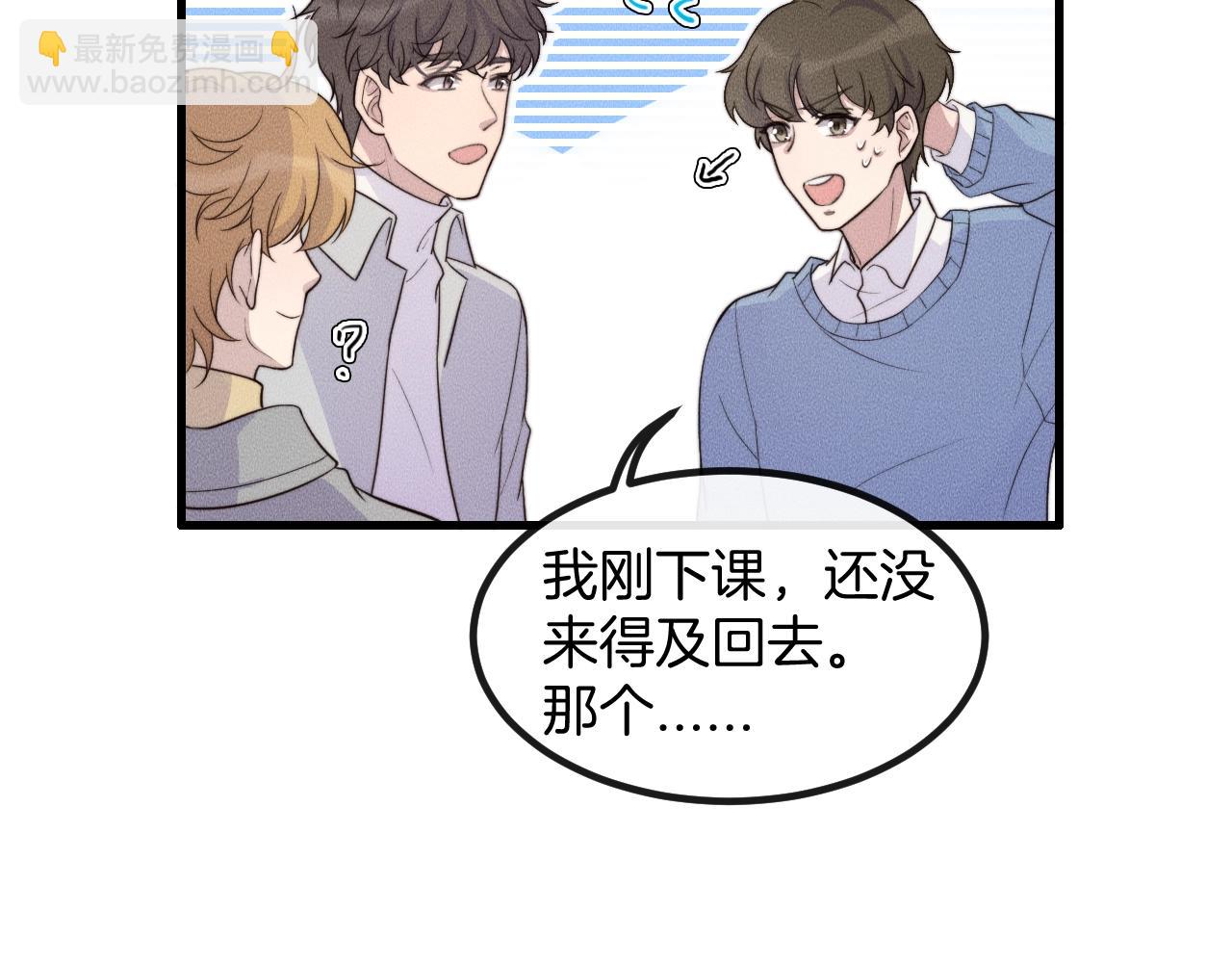 第77话 我们在一起了(1/2)-第77话