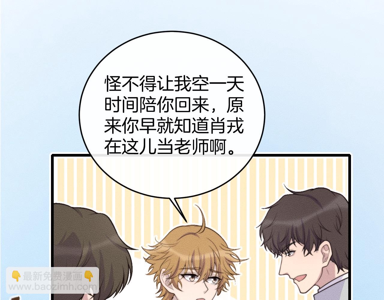 第77话 我们在一起了(1/2)-第77话