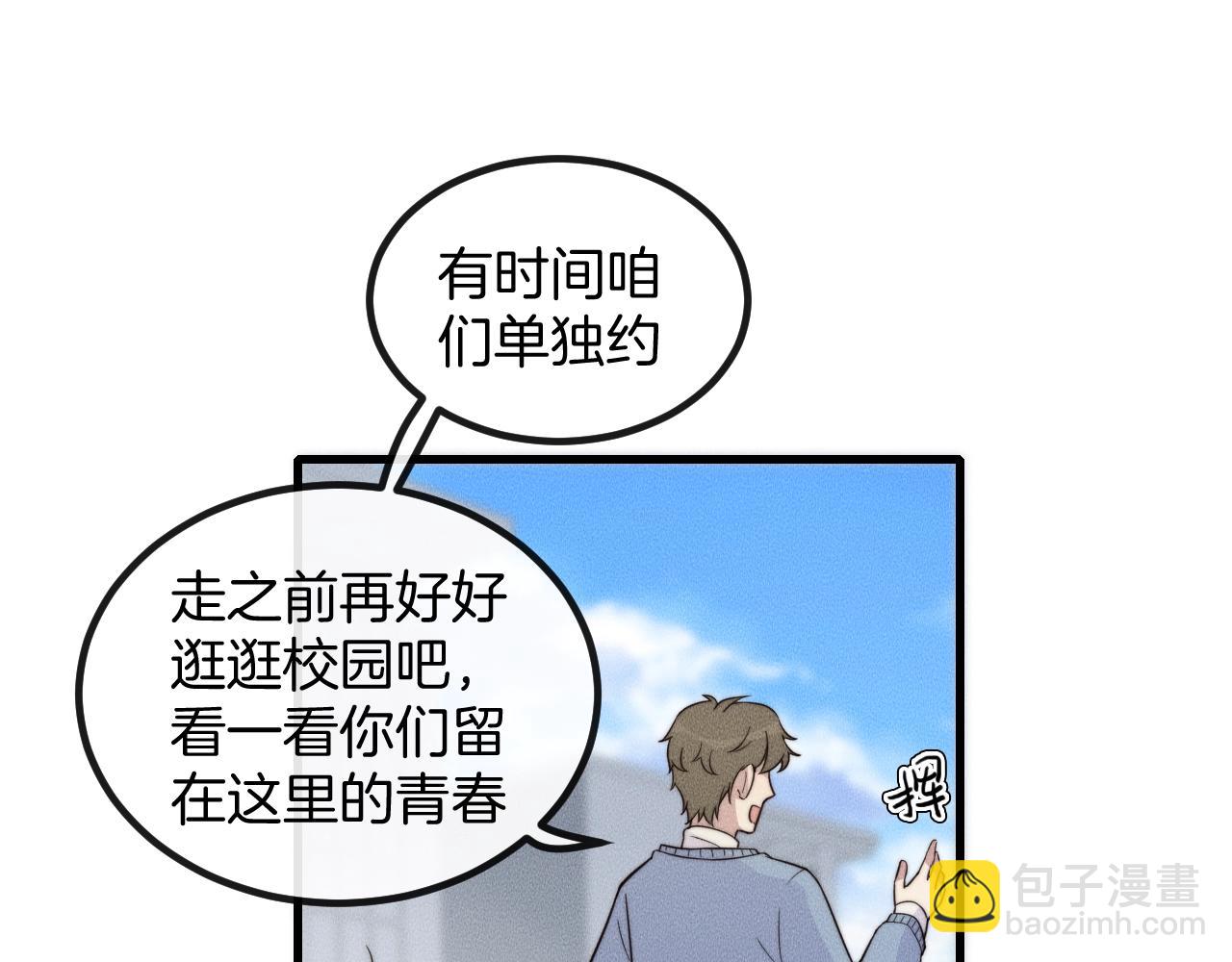 第77话 我们在一起了(1/2)-第77话