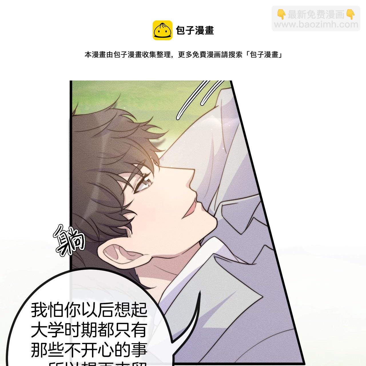 第77话 我们在一起了(1/2)-第77话