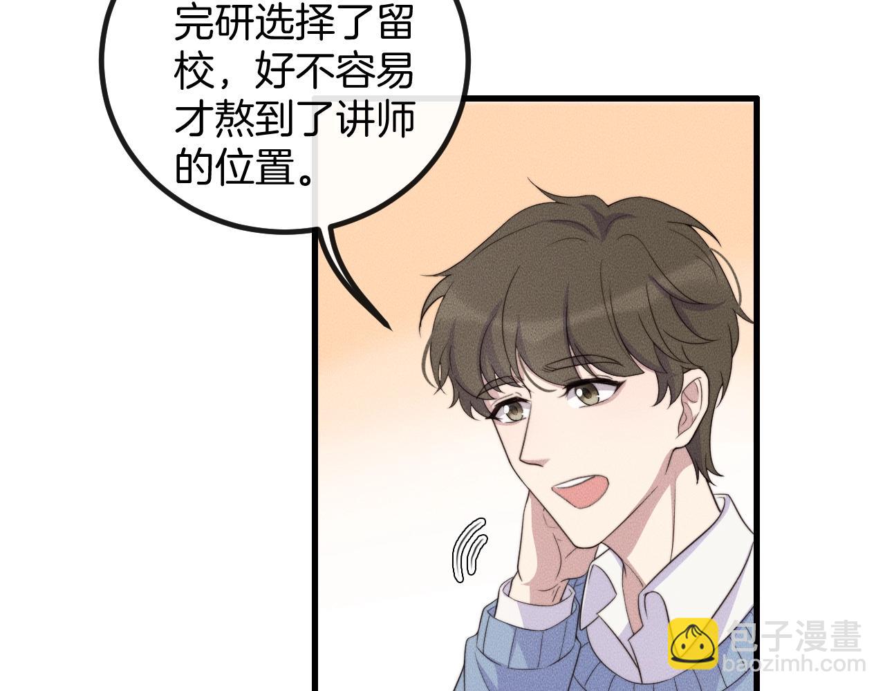 第77话 我们在一起了(1/2)-第77话