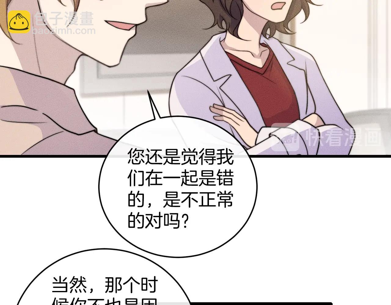 第79话 我一直都在(1/2)-第79话