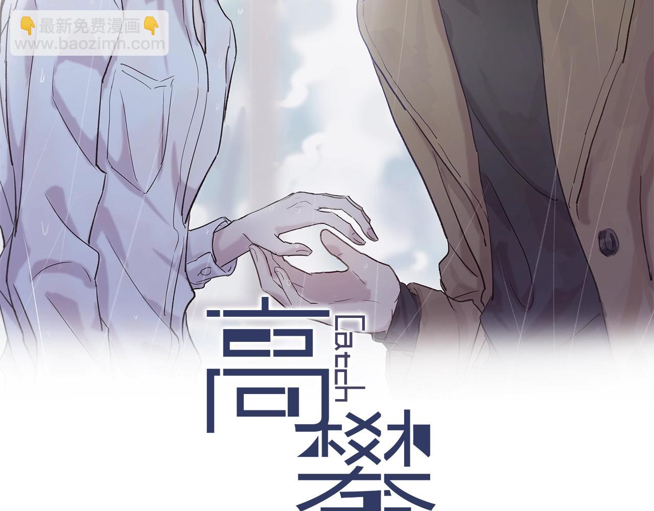 第79话 我一直都在(1/2)-第79话
