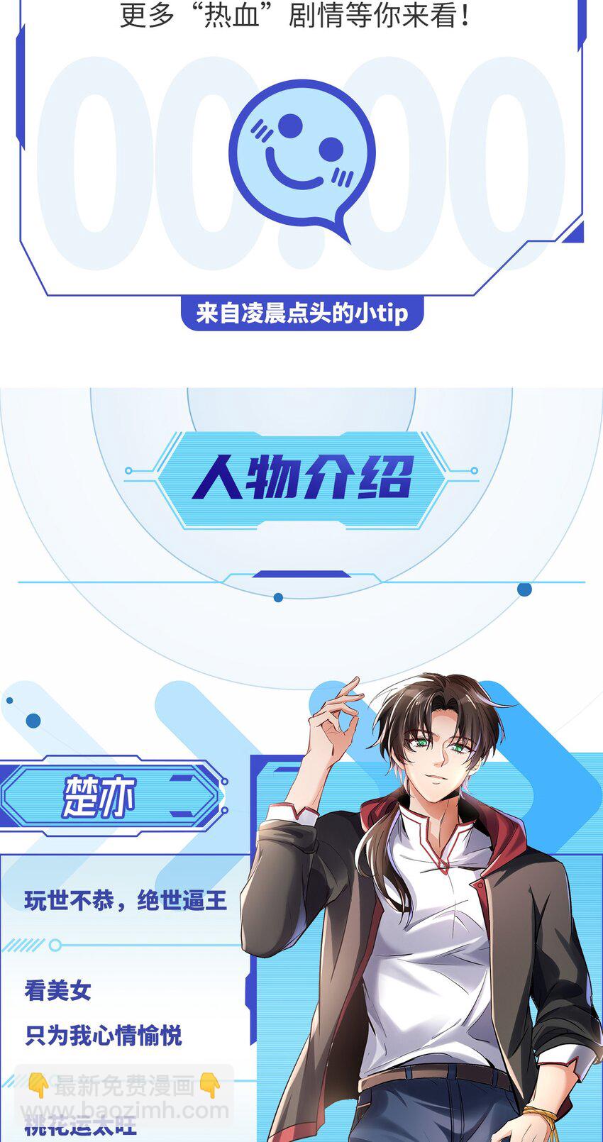 00 预告-第1话