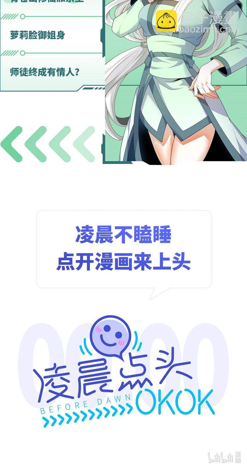 00 预告-第1话