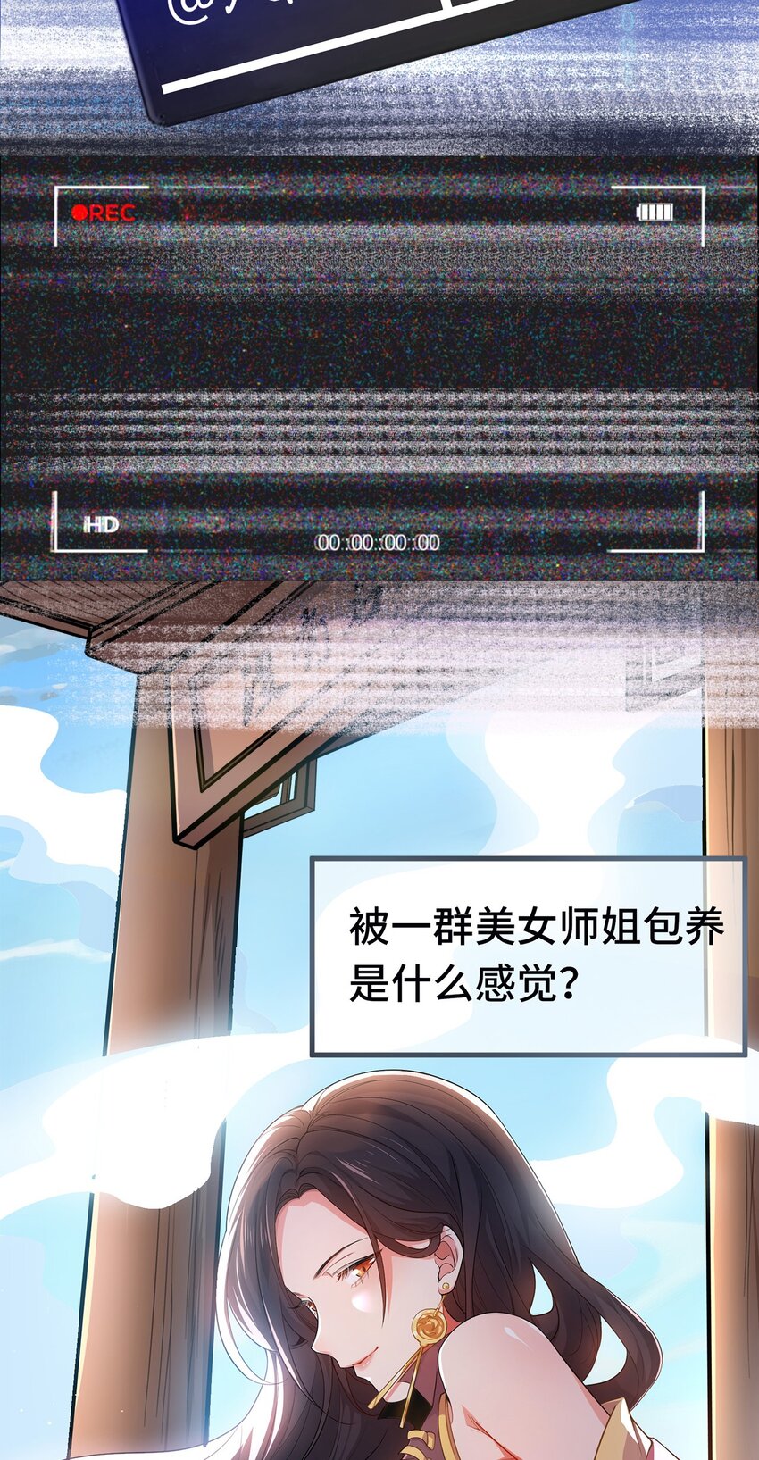 00 预告-第1话