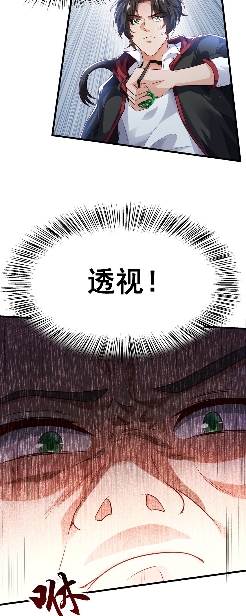10 居然能透视？！-第11话