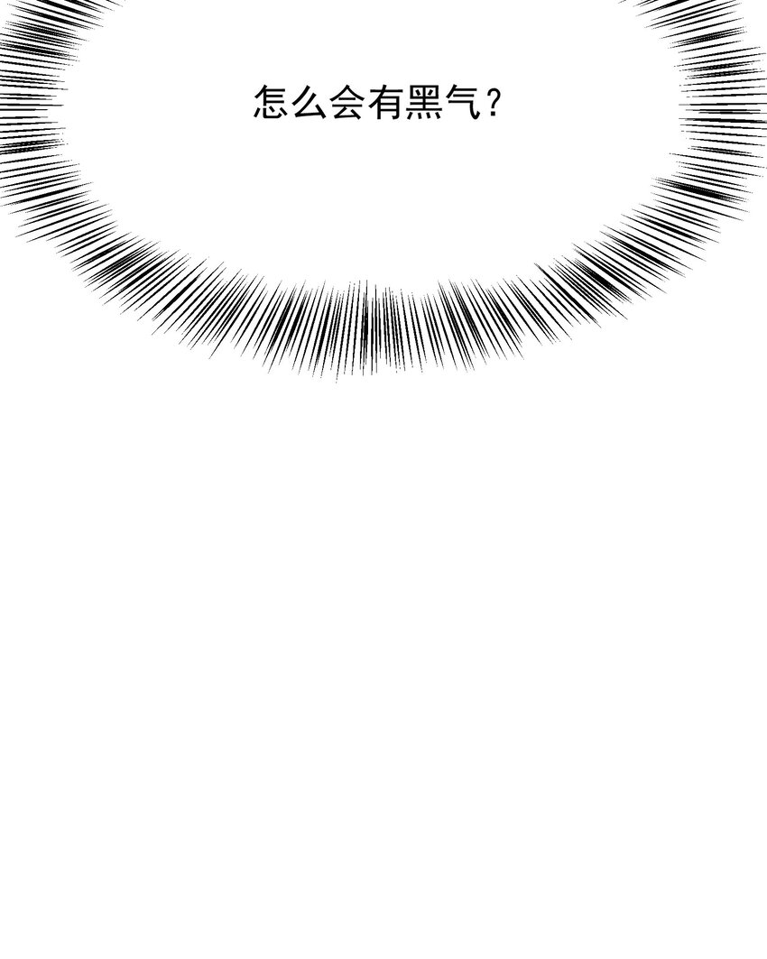 10 居然能透视？！-第11话