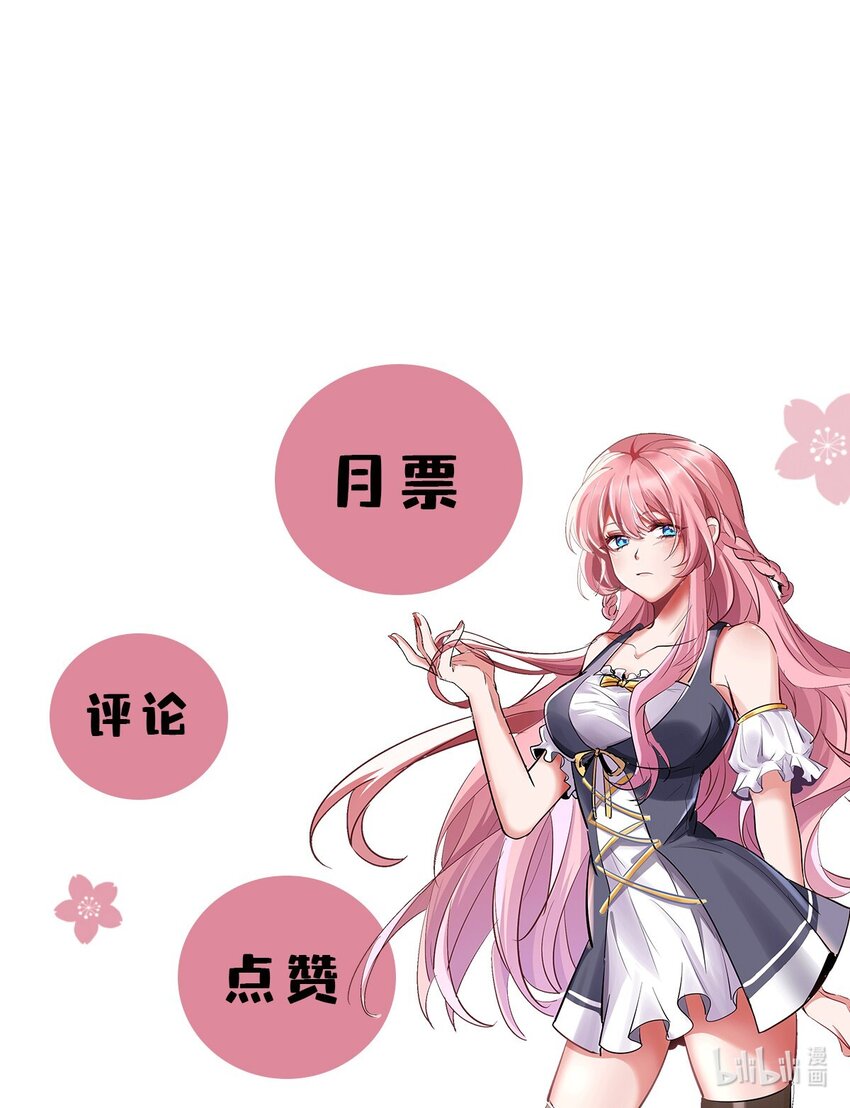 10 居然能透视？！-第11话