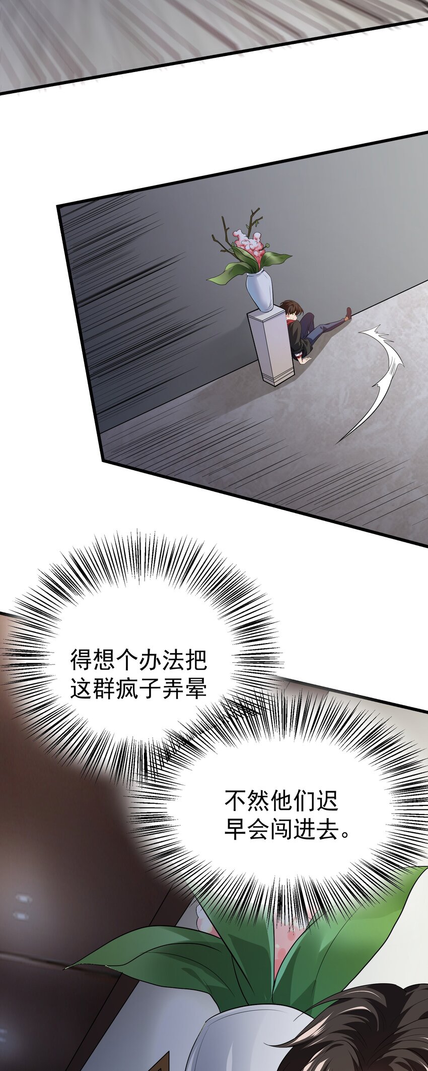 12 差点被误会(1/2)-第13话