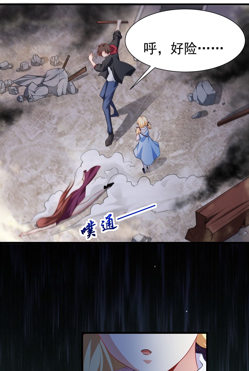 12 差点被误会(1/2)-第13话