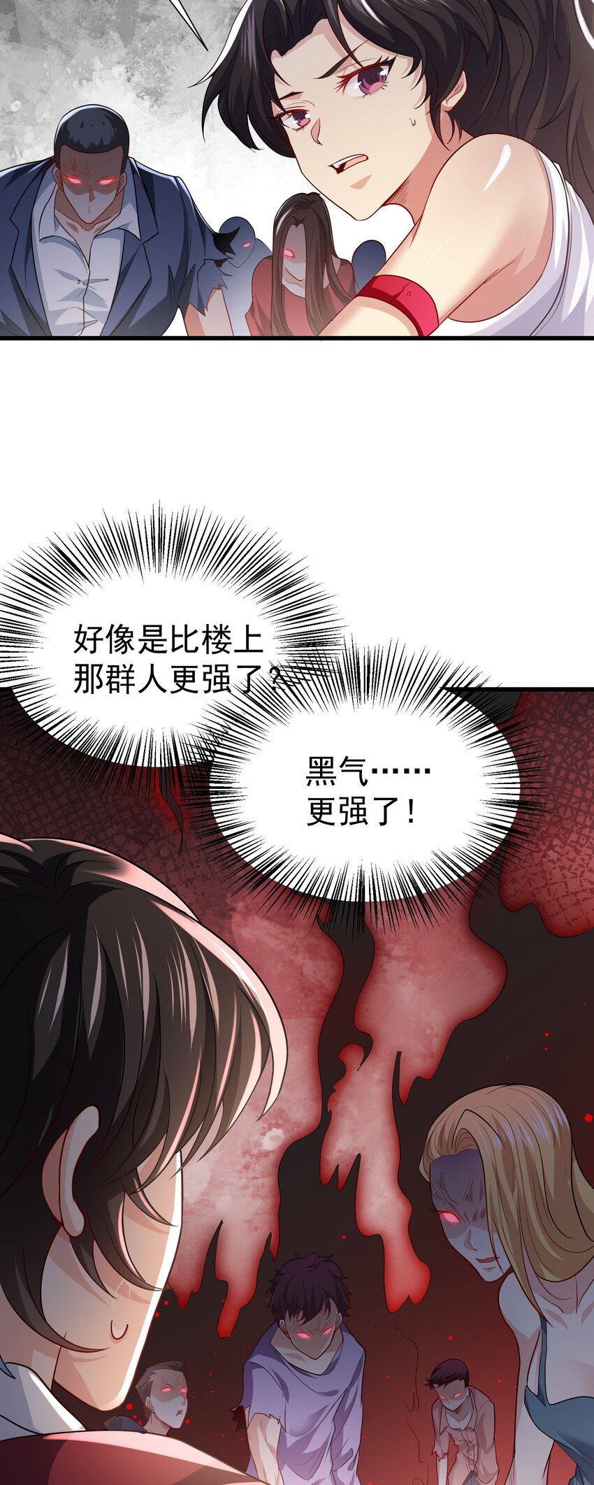 12 差点被误会(1/2)-第13话
