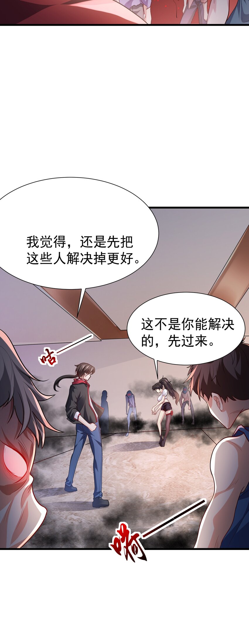 12 差点被误会(1/2)-第13话