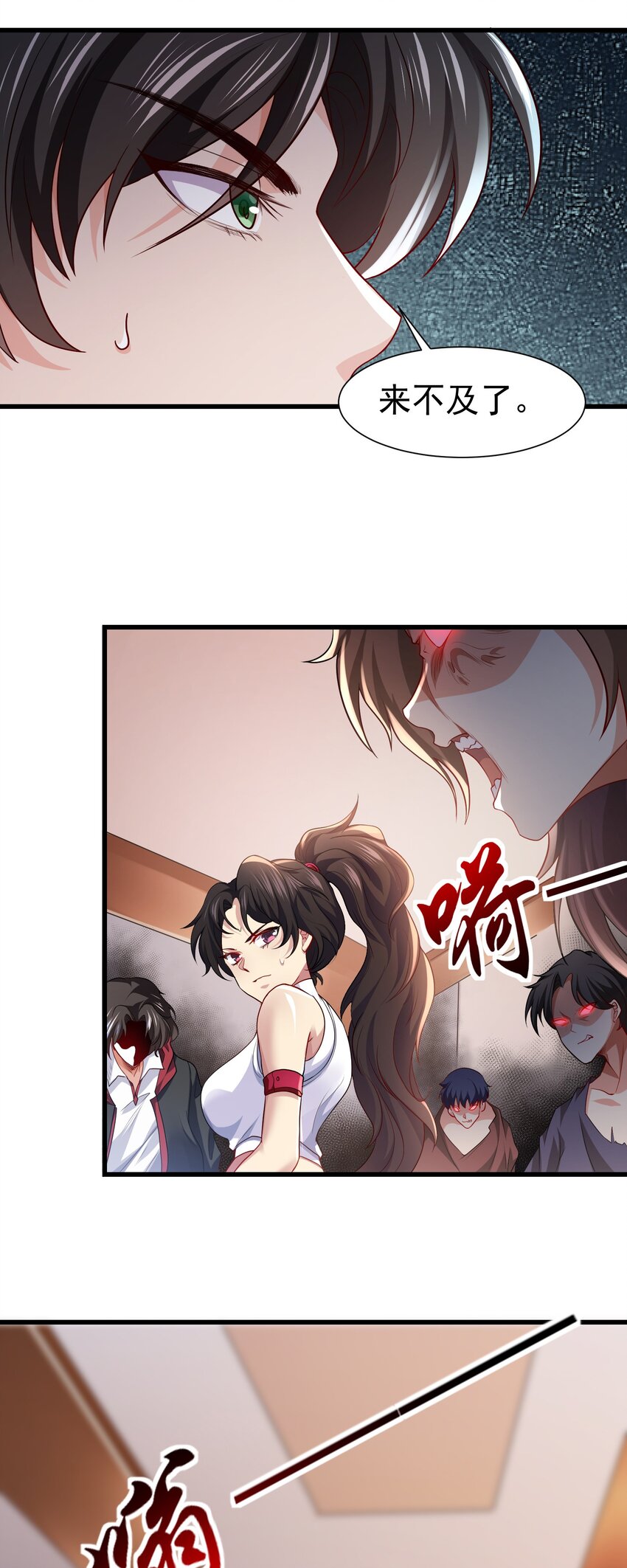 12 差点被误会(1/2)-第13话