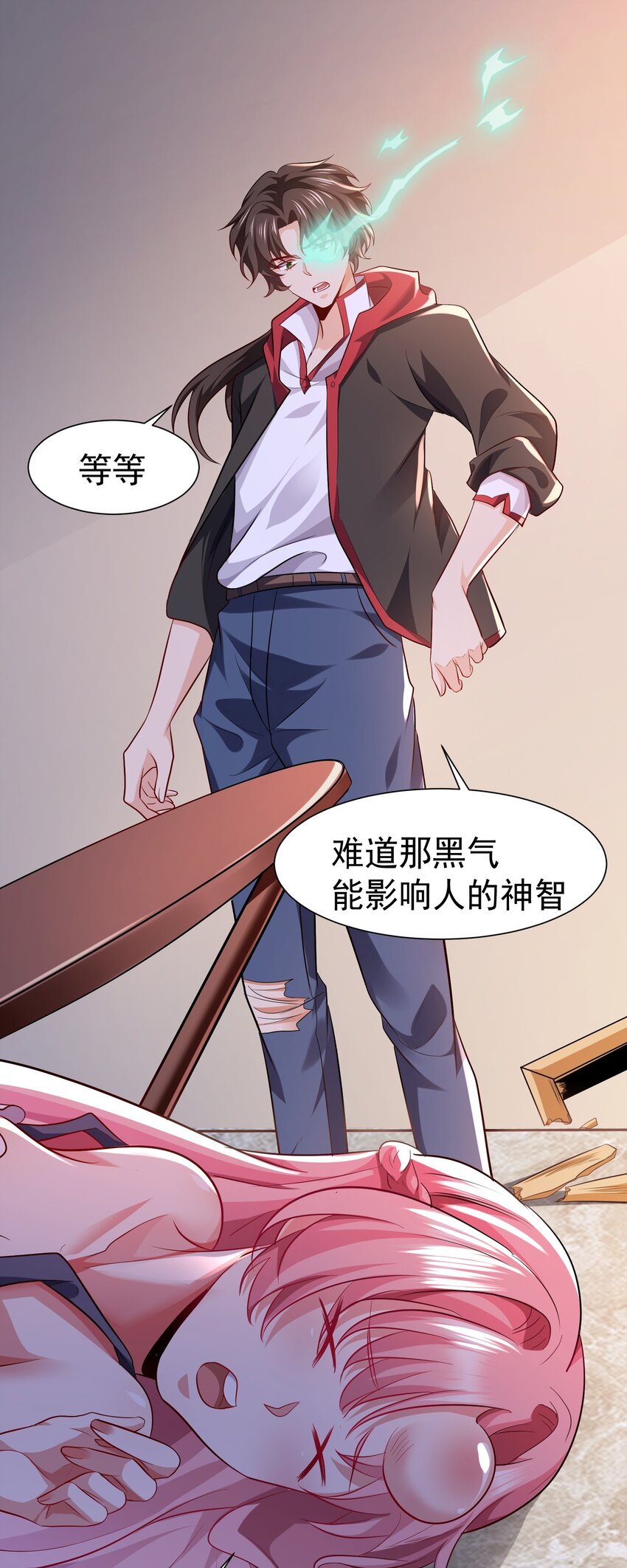 12 差点被误会(1/2)-第13话