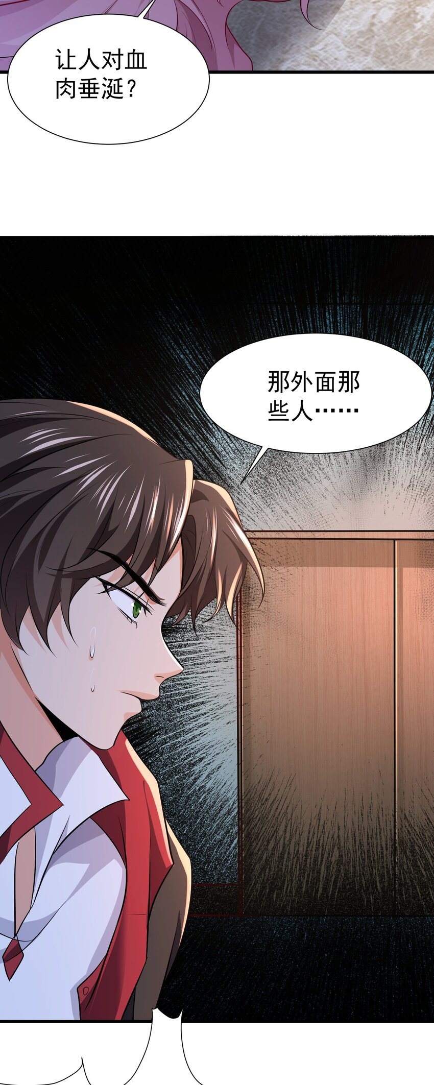 12 差点被误会(1/2)-第13话