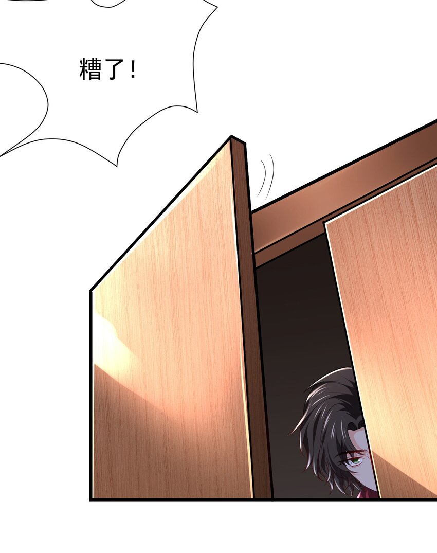 12 差点被误会(1/2)-第13话