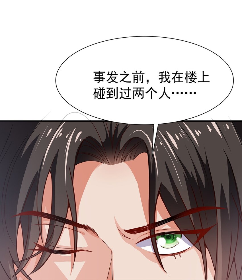 14 都想要我怎么办-第15话
