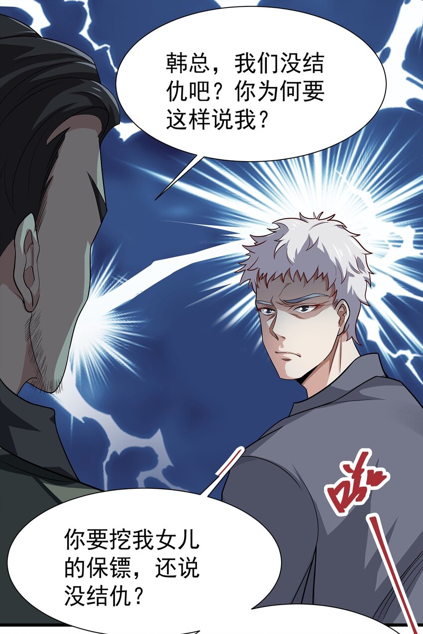 14 都想要我怎么办-第15话