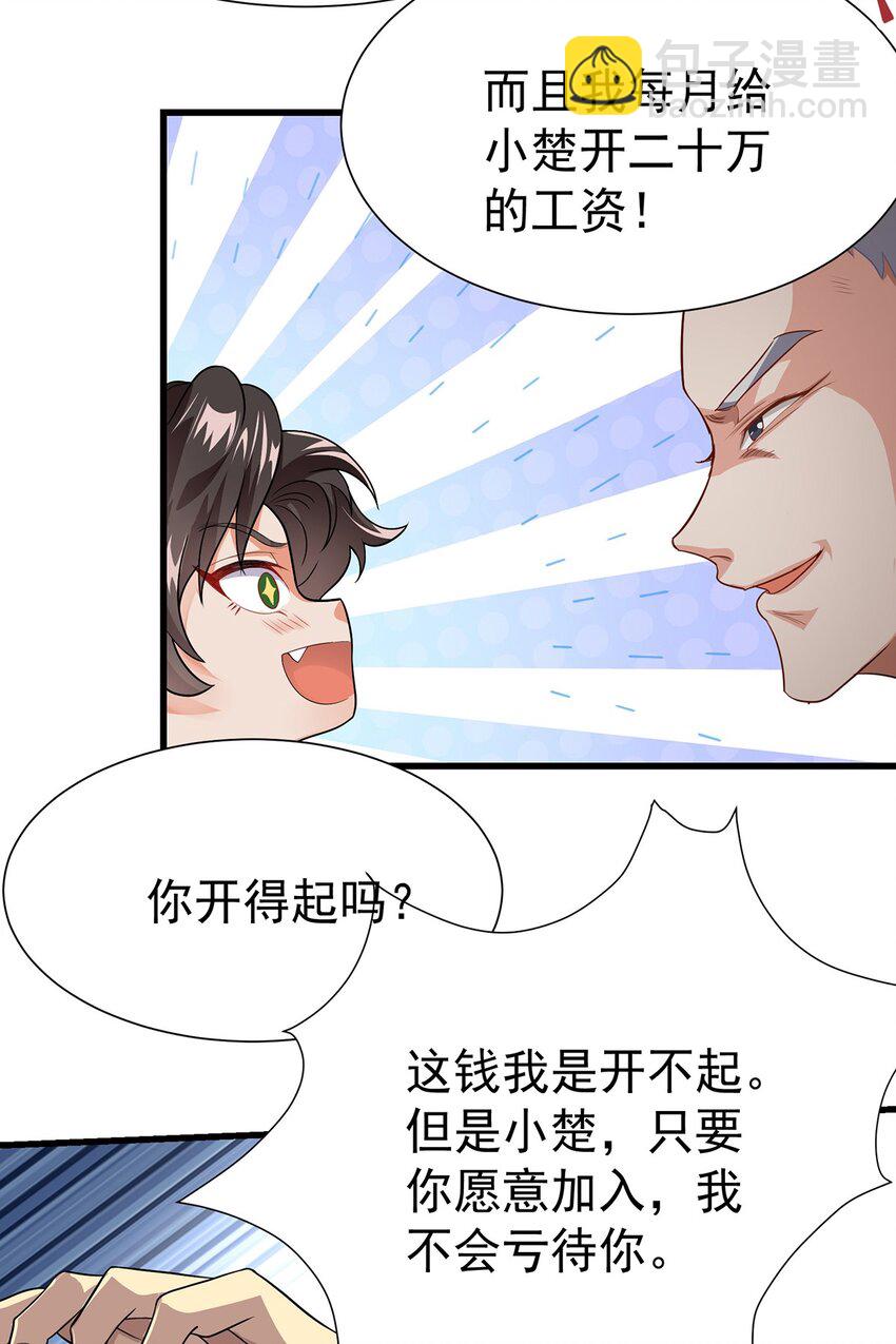 14 都想要我怎么办-第15话