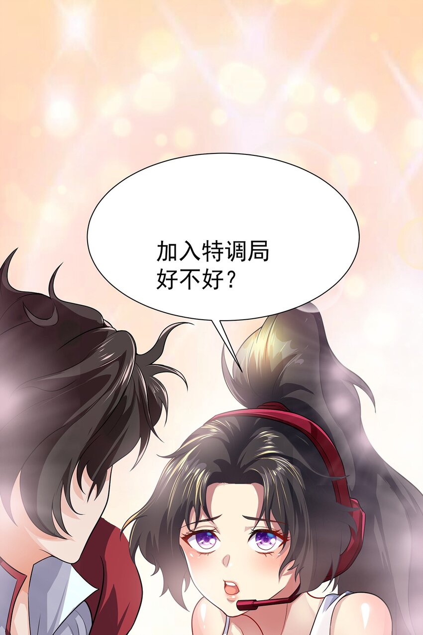 14 都想要我怎么办-第15话