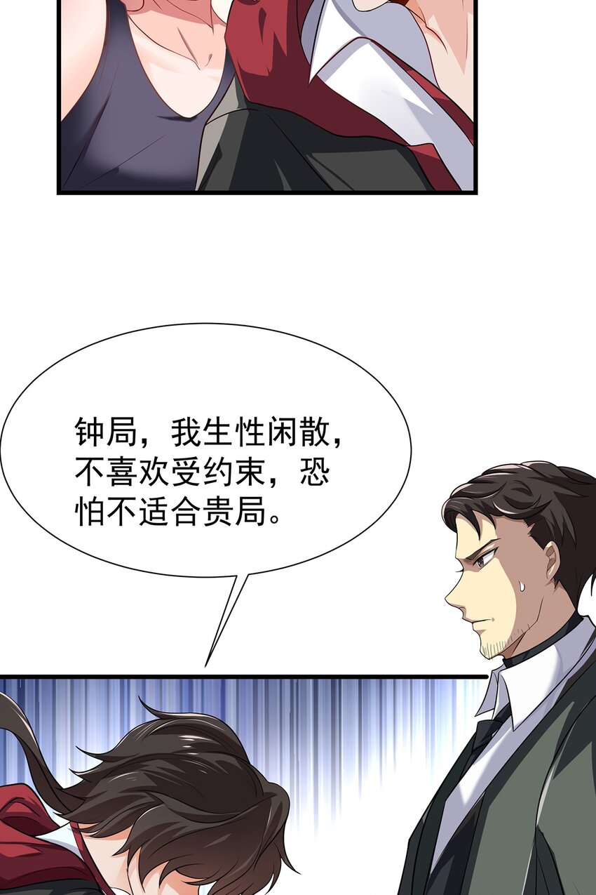14 都想要我怎么办-第15话