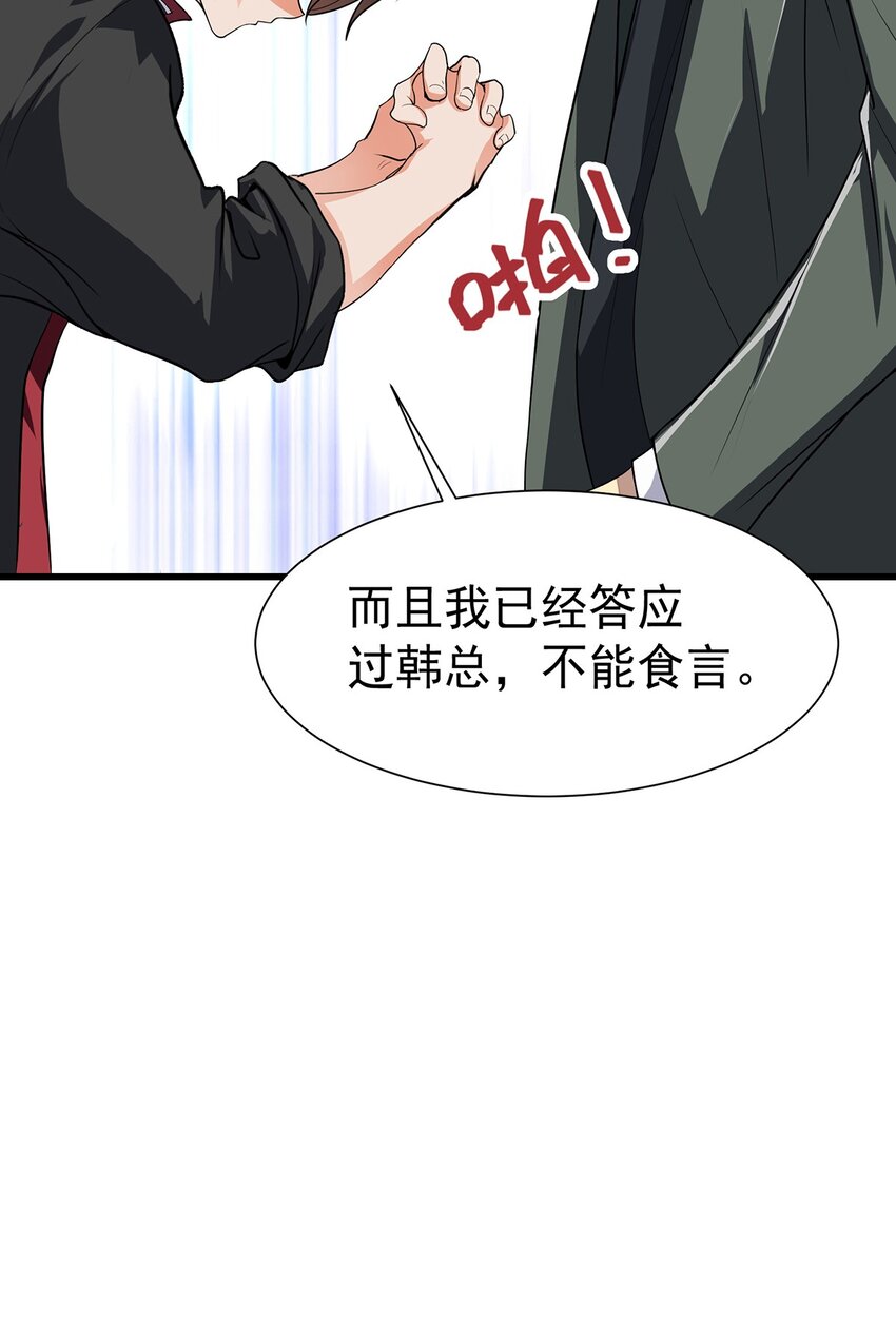 14 都想要我怎么办-第15话