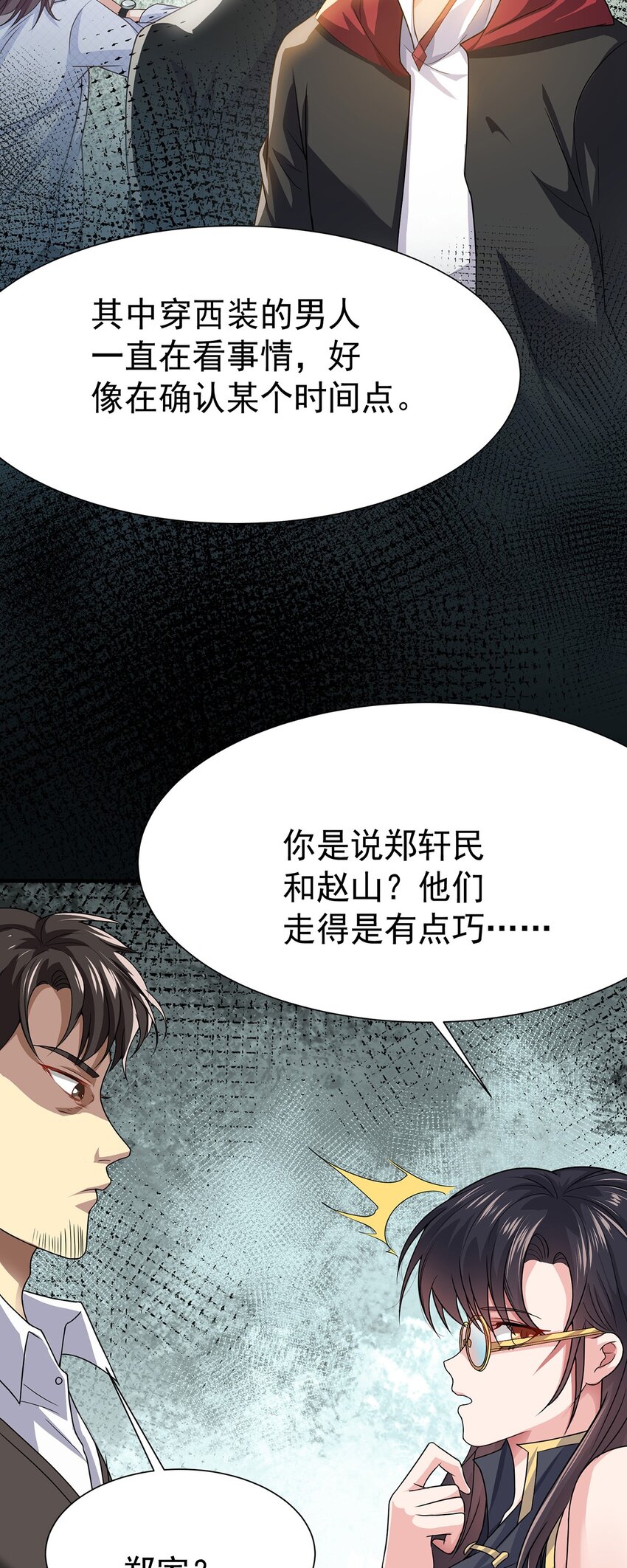 14 都想要我怎么办-第15话