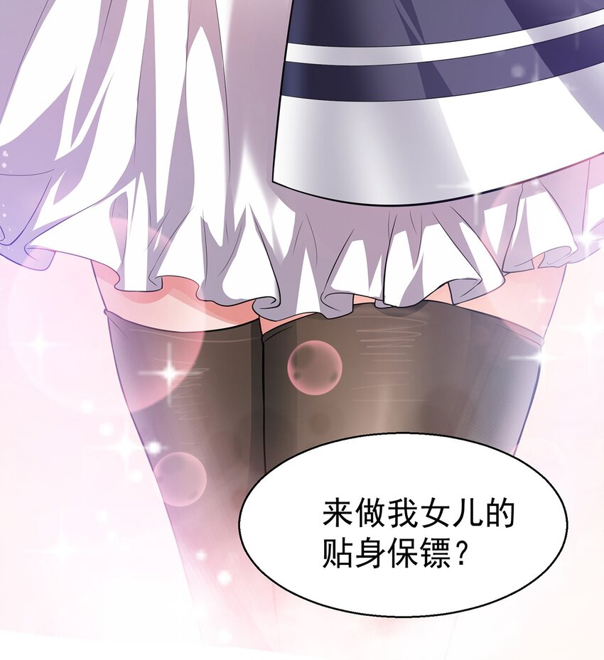 14 都想要我怎么办-第15话