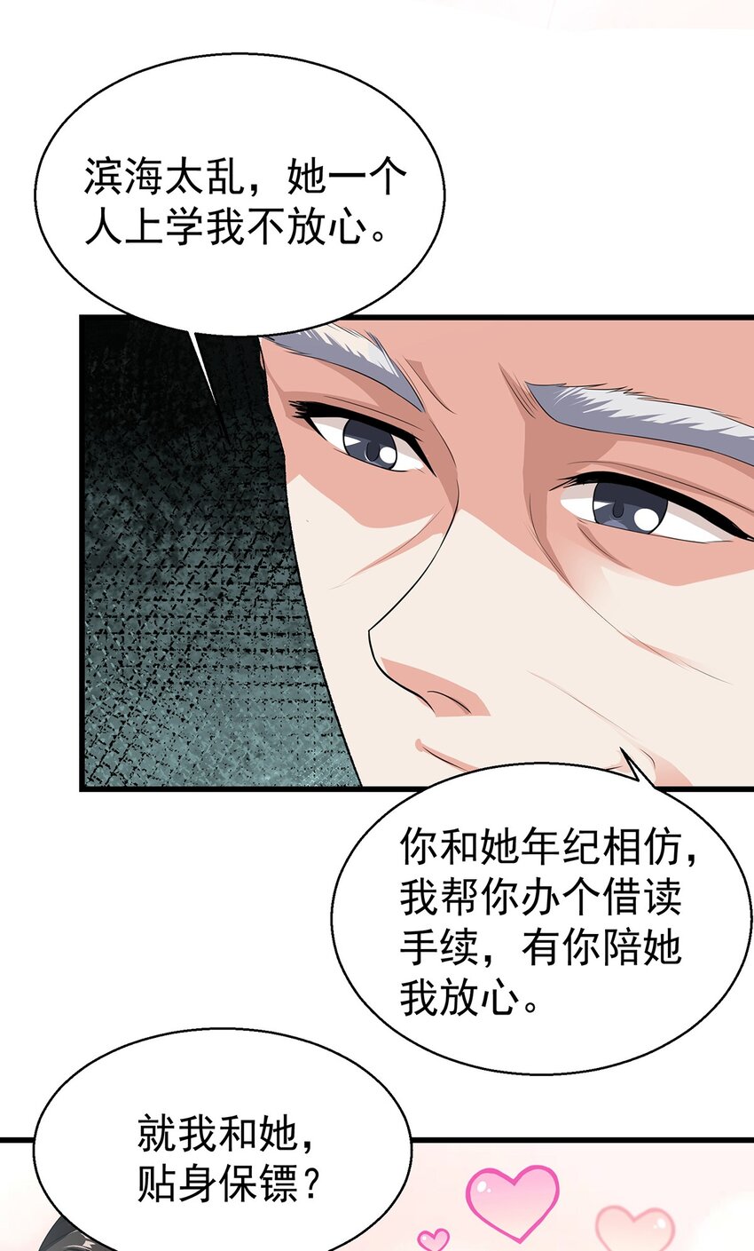 14 都想要我怎么办-第15话