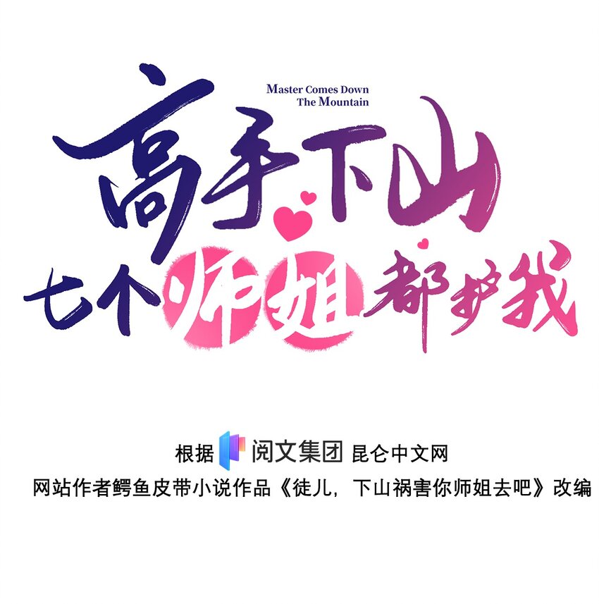 14 都想要我怎么办-第15话
