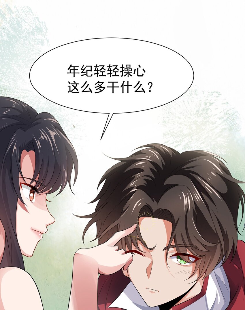 14 都想要我怎么办-第15话