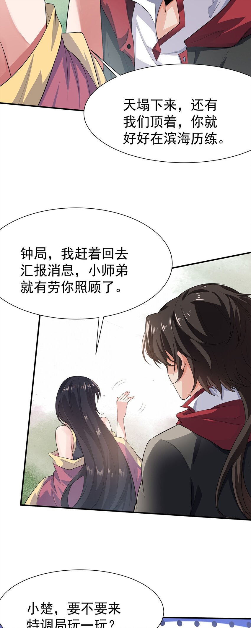 14 都想要我怎么办-第15话