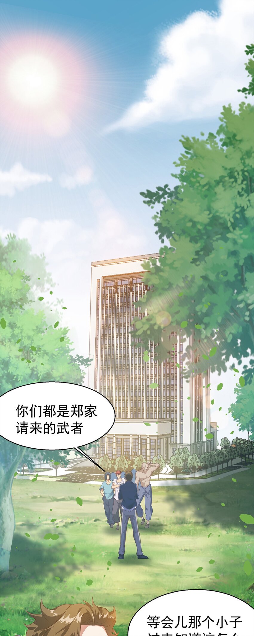 16 虐渣小意思-第17话