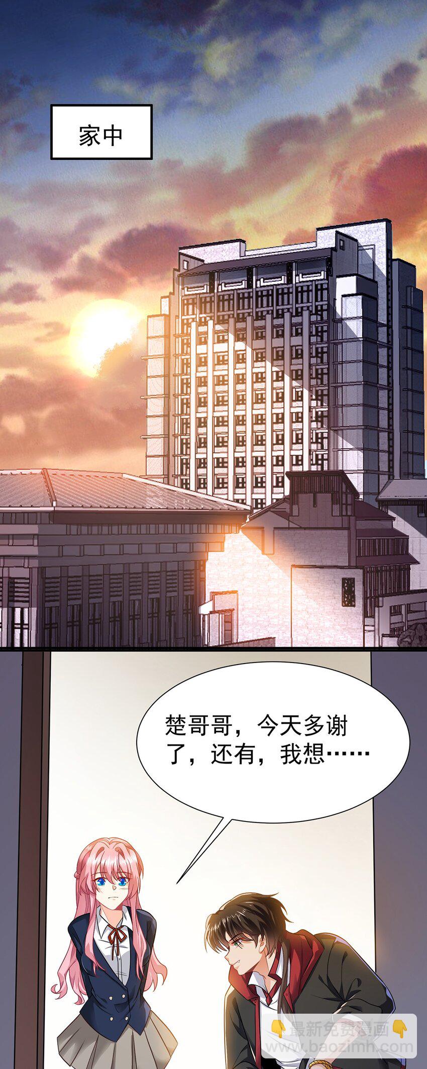 16 虐渣小意思-第17话
