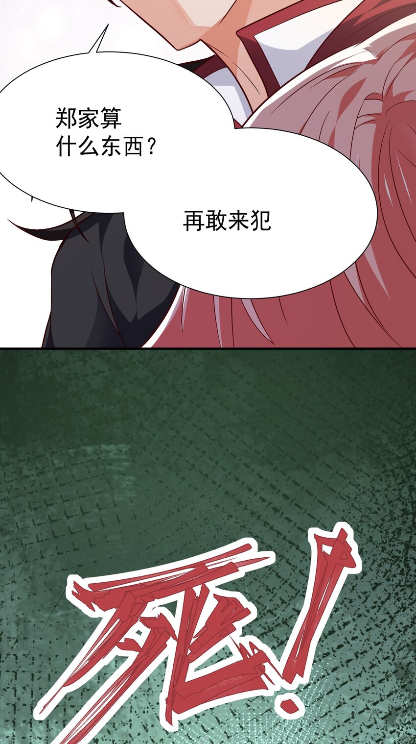 18 仙人跳-第19话