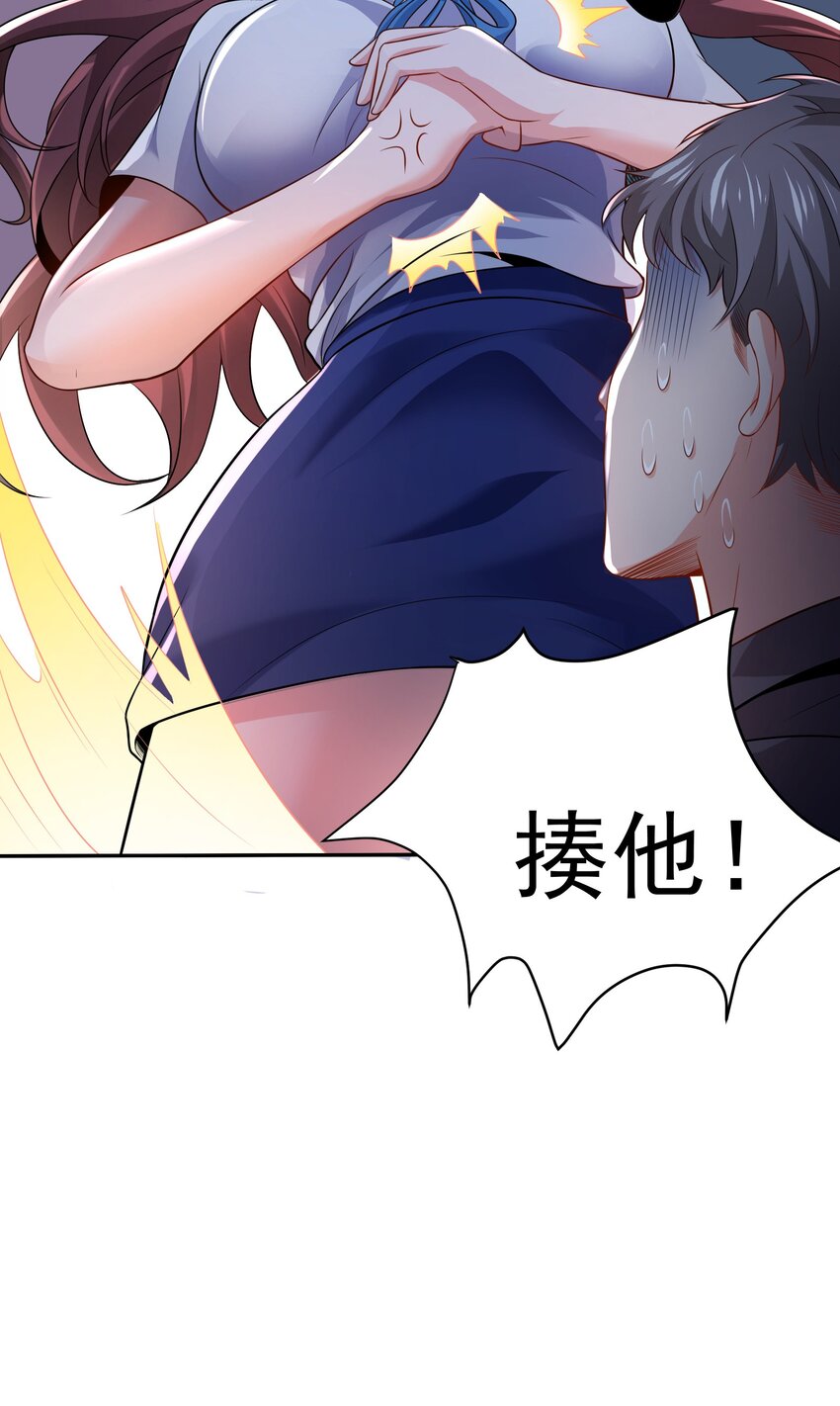 02 被绑架的大小姐(1/2)-第3话