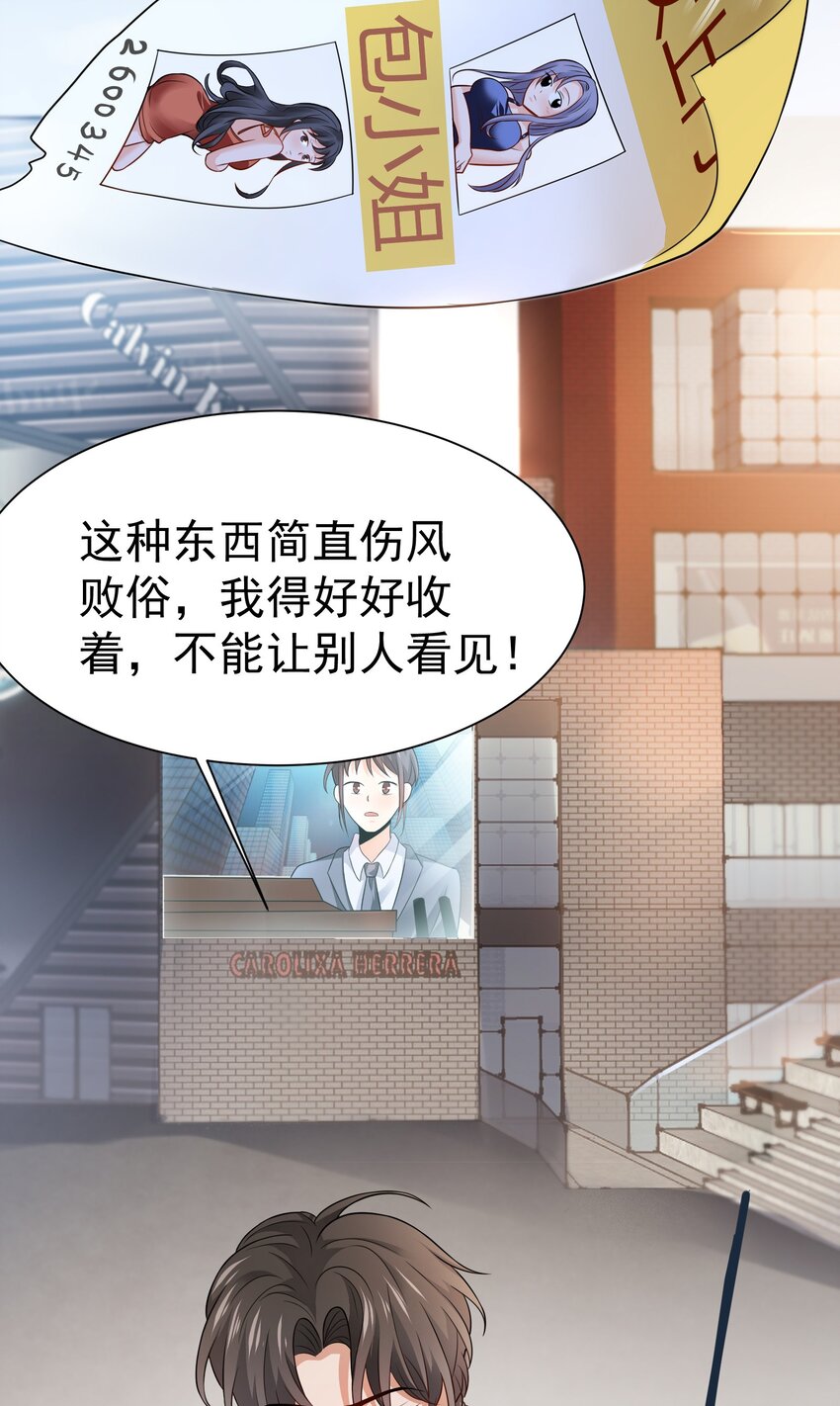 02 被绑架的大小姐(1/2)-第3话