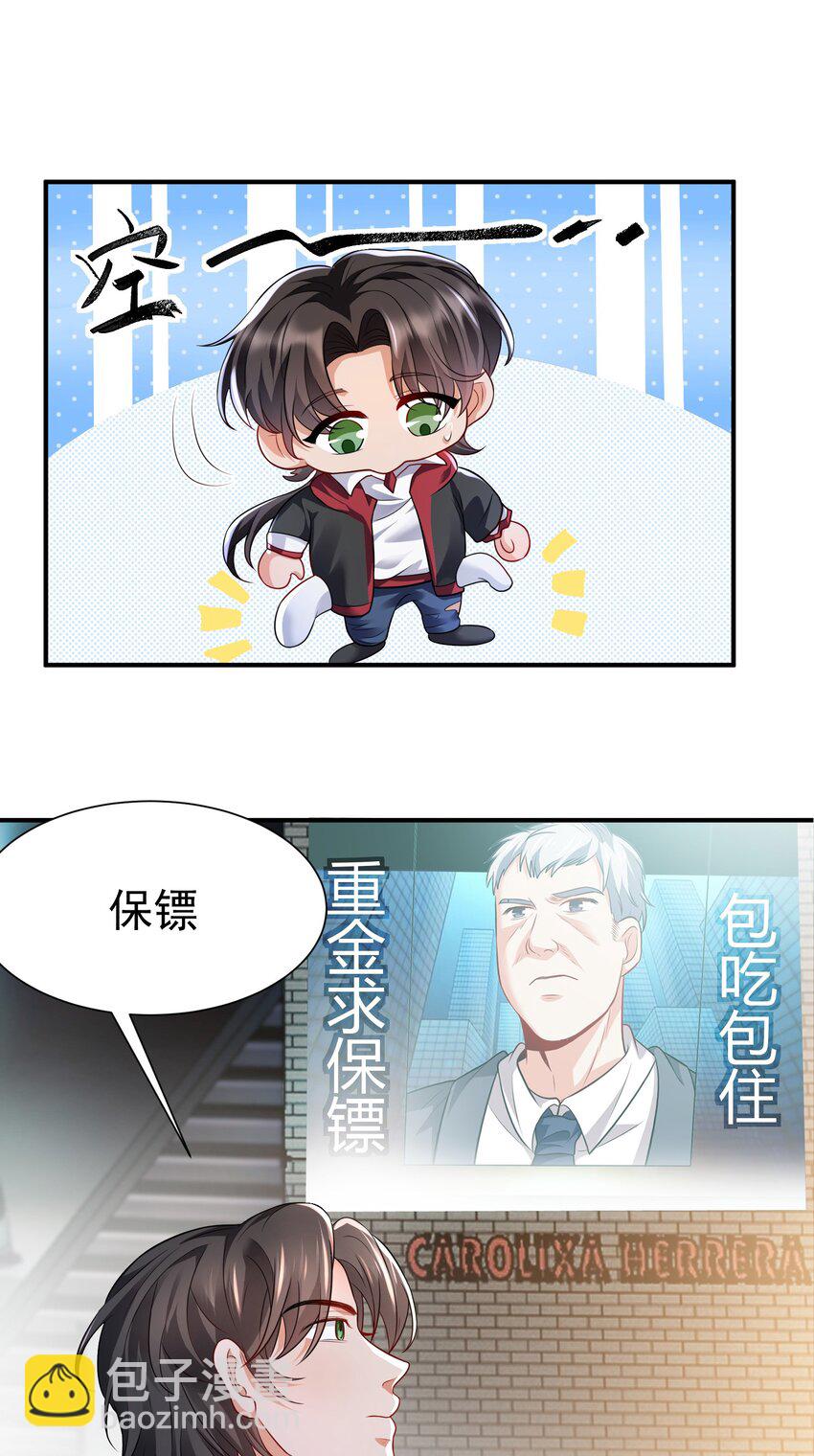 02 被绑架的大小姐(1/2)-第3话