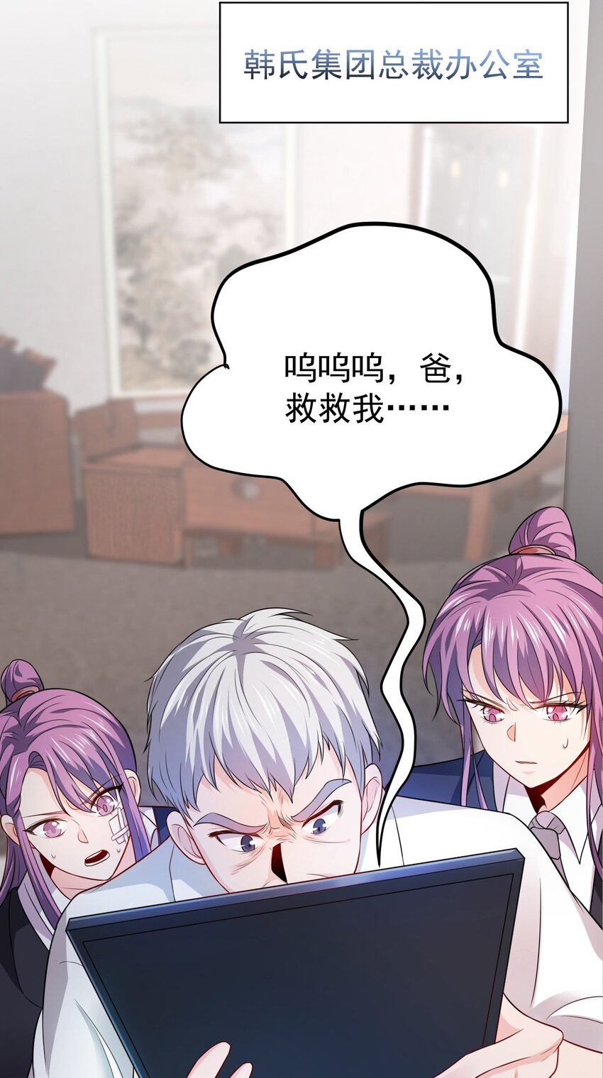 02 被绑架的大小姐(1/2)-第3话