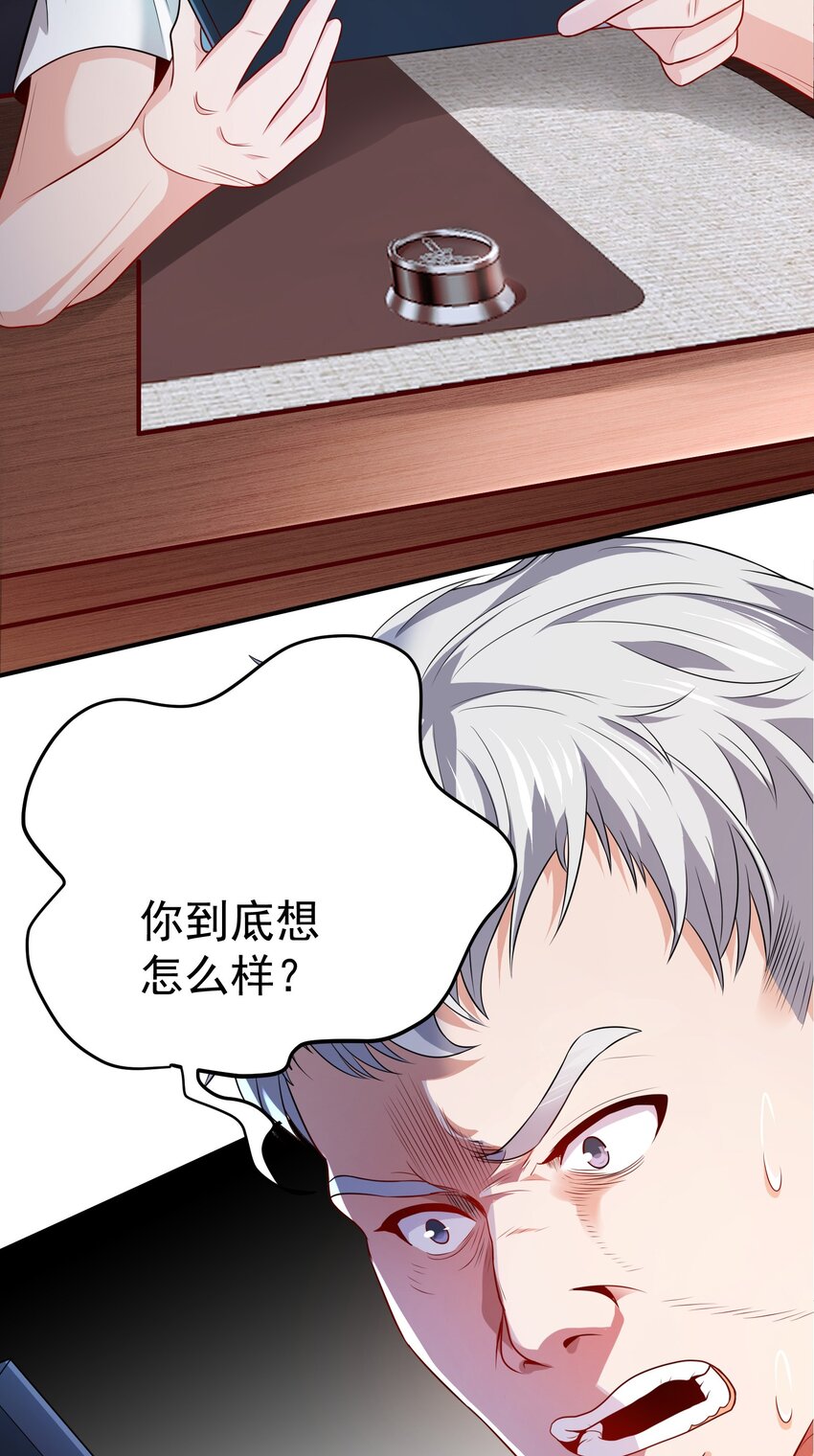 02 被绑架的大小姐(1/2)-第3话