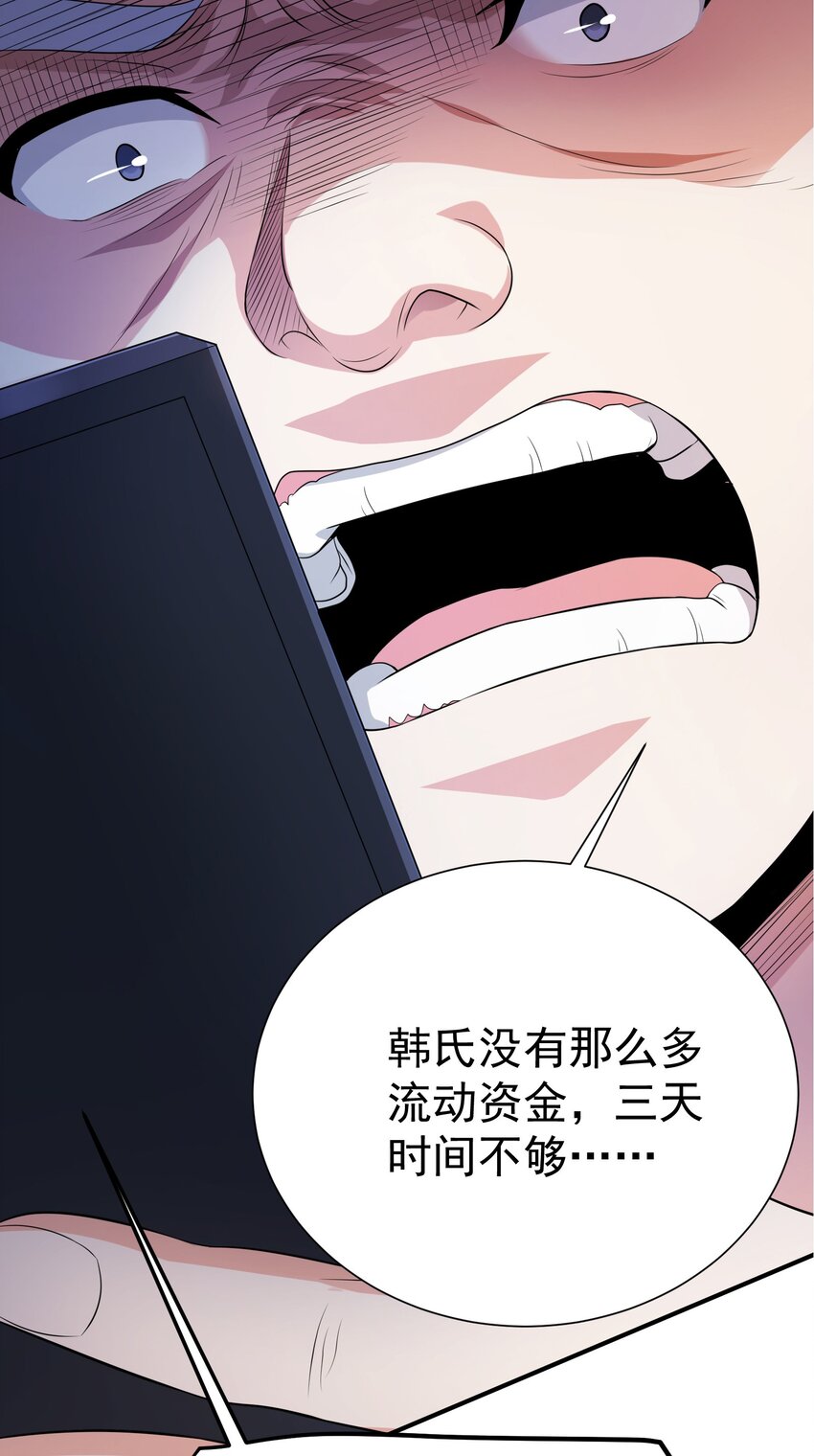 02 被绑架的大小姐(1/2)-第3话