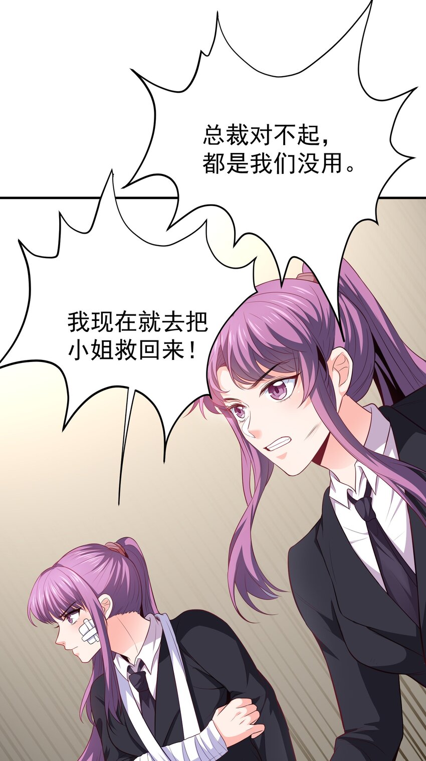 02 被绑架的大小姐(1/2)-第3话
