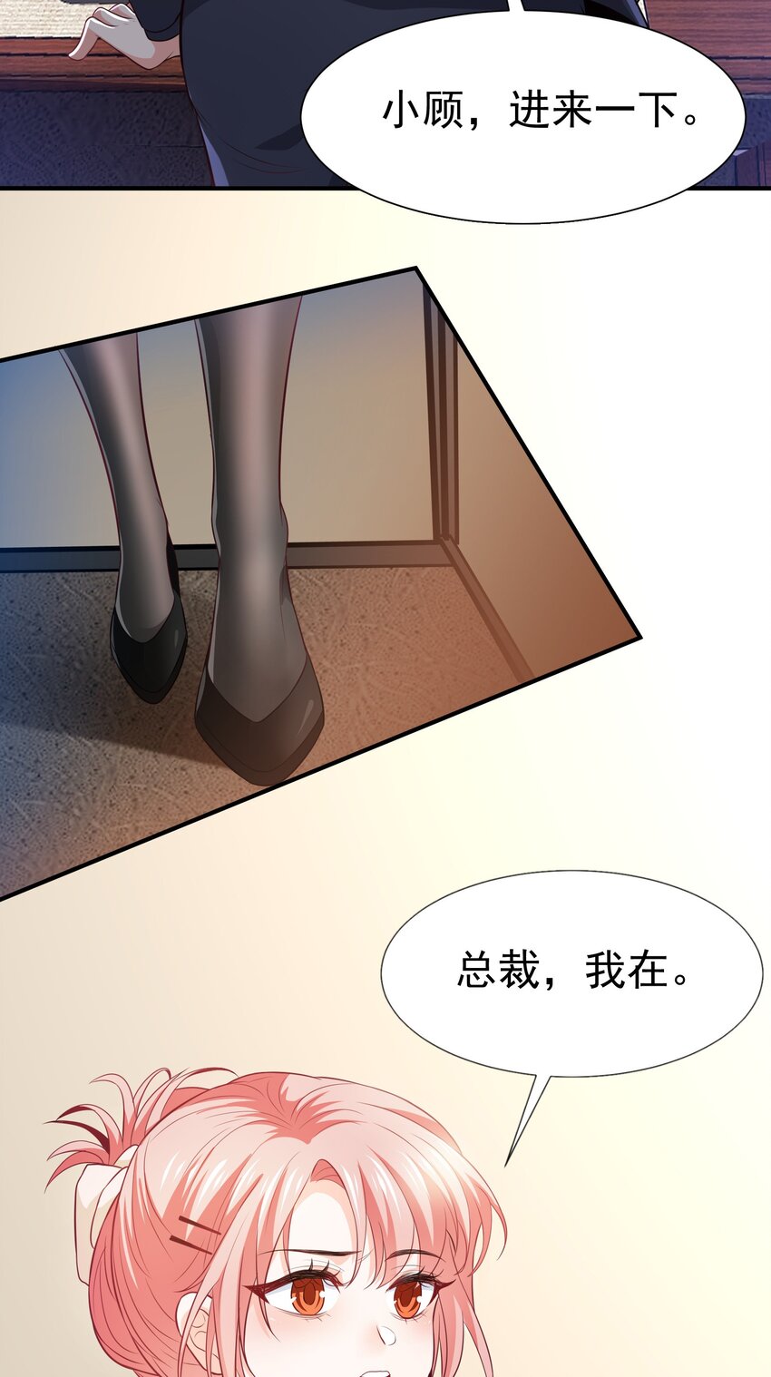 02 被绑架的大小姐(1/2)-第3话