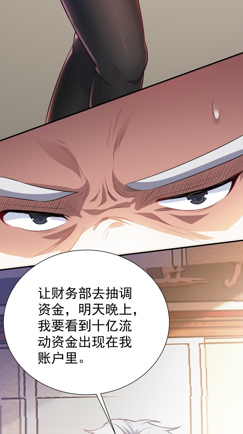 02 被绑架的大小姐(1/2)-第3话
