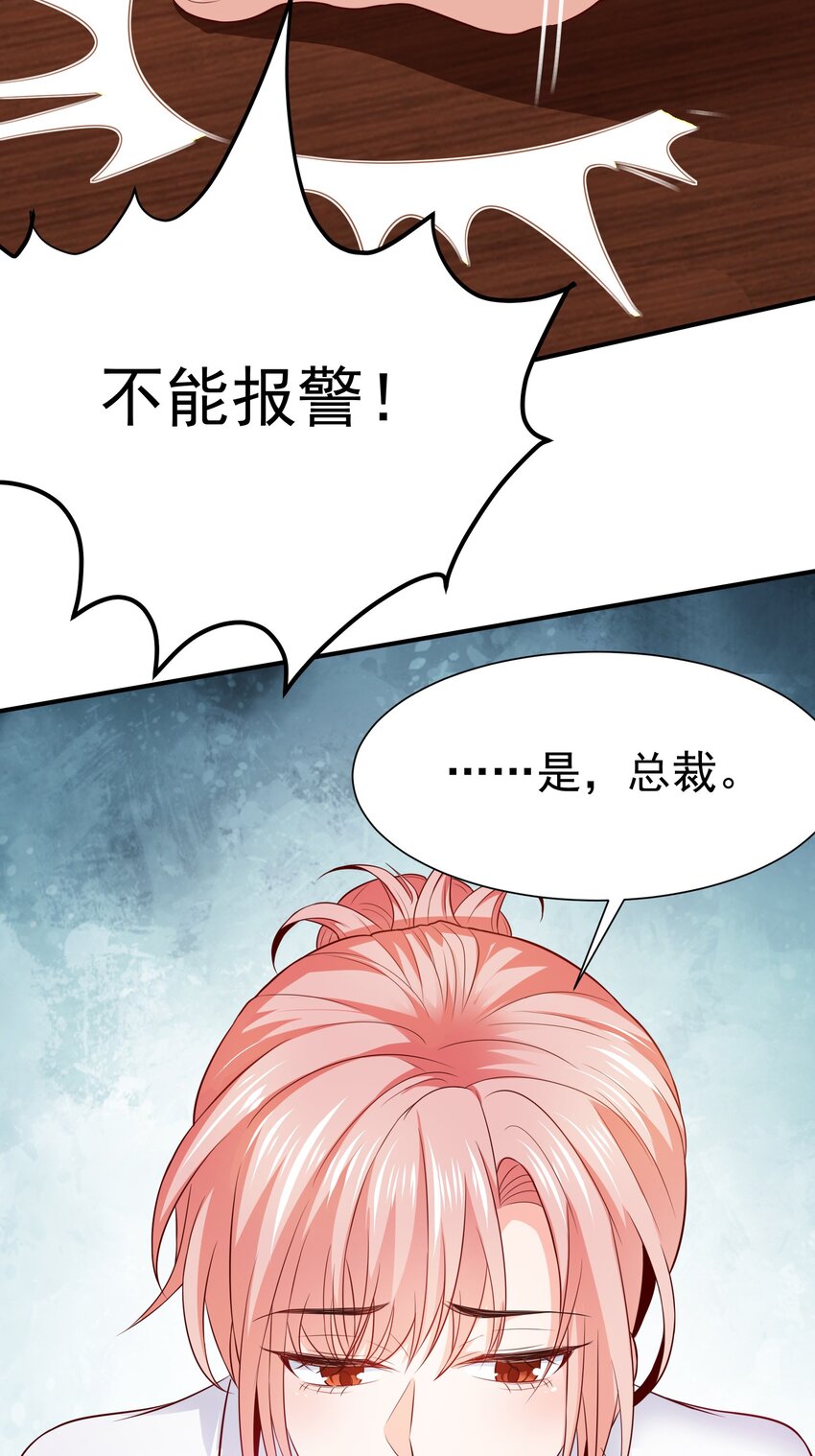 02 被绑架的大小姐(1/2)-第3话